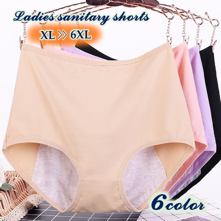 サニタリーショーツ 生理用ショーツ パンツ | PlusNao | 詳細画像1 