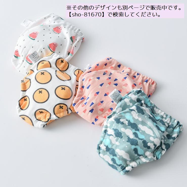 トレーニングパンツ トレパン ベビー | PlusNao | 詳細画像4 