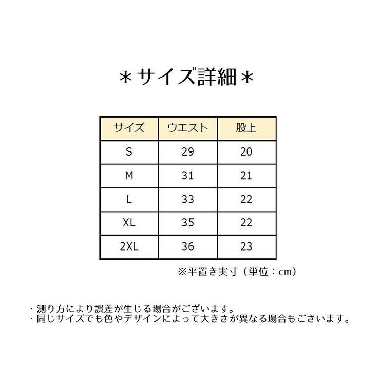ショーツ ふんどし型パンツ 褌 | PlusNao | 詳細画像14 