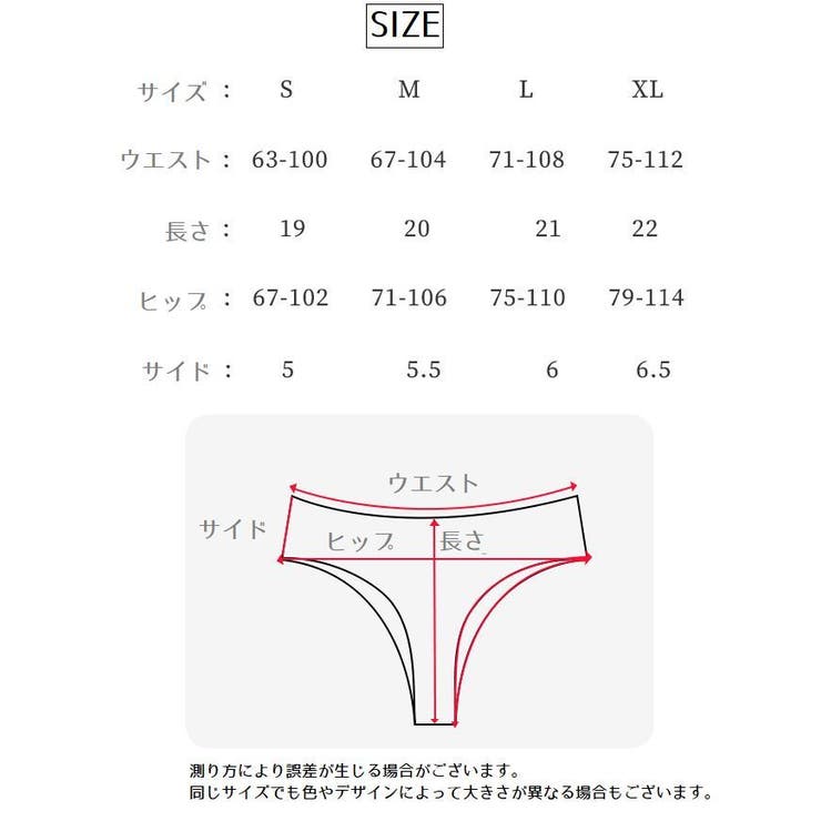 Tバック ショーツ インナー | PlusNao | 詳細画像20 
