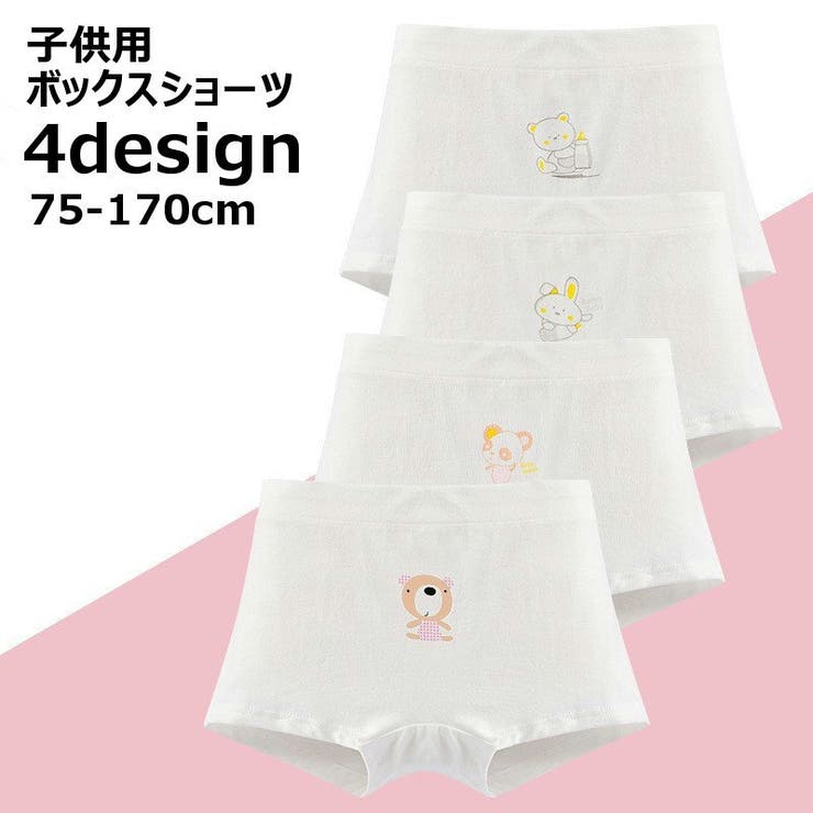 パンツ ボックスショーツ 子供用 | PlusNao | 詳細画像1 