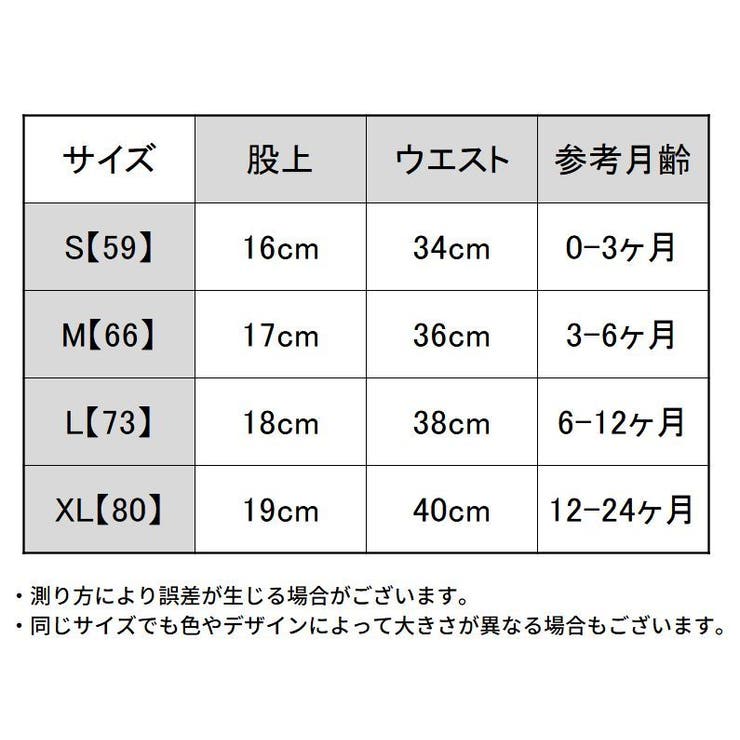 ブルマパンツ ベビー 赤ちゃん | PlusNao | 詳細画像20 