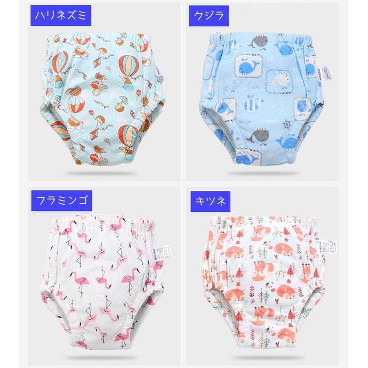 トレーニングパンツ トレパン ベビー | PlusNao | 詳細画像19 