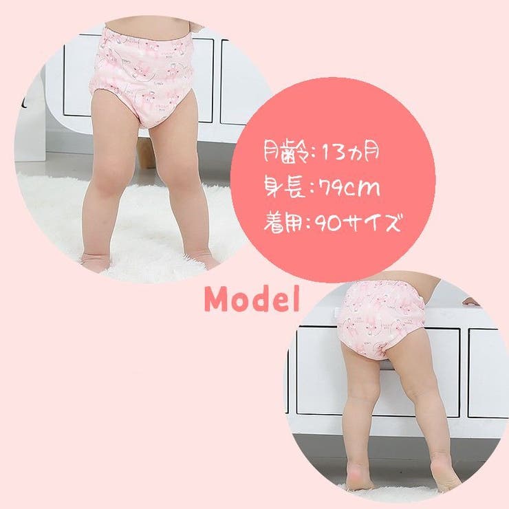 トレーニングパンツ トレパン ベビー | PlusNao | 詳細画像3 