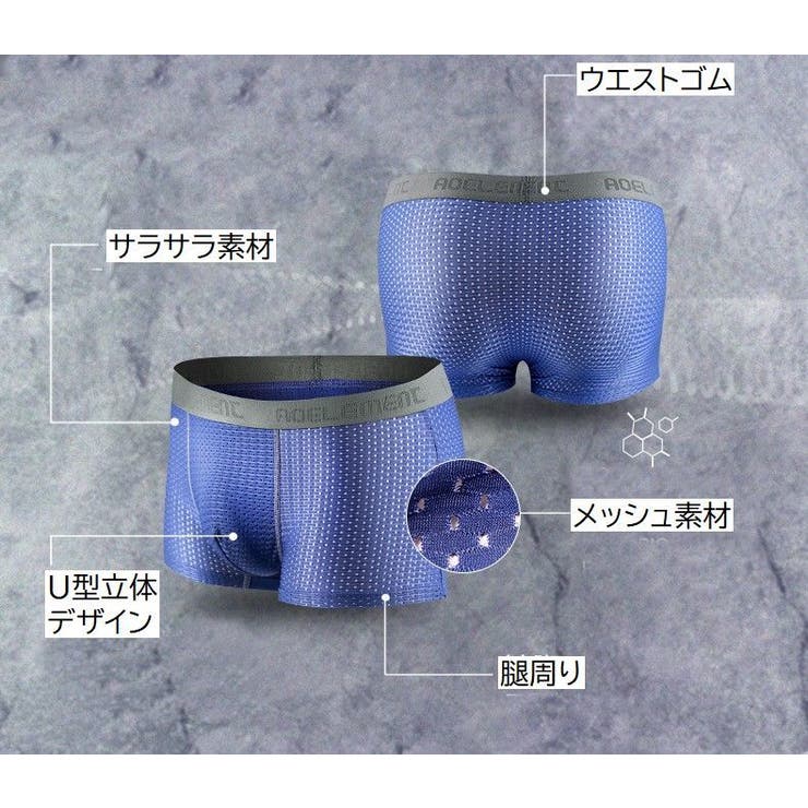 ボクサーパンツ メッシュ素材 ウエストロゴ | PlusNao | 詳細画像11 