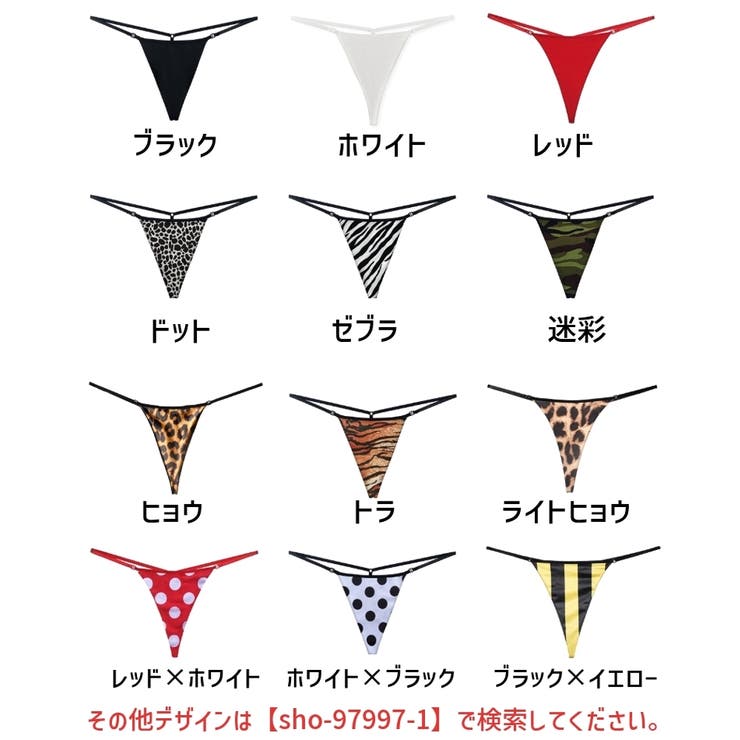 Tバック ショーツ 単品 | PlusNao | 詳細画像19 