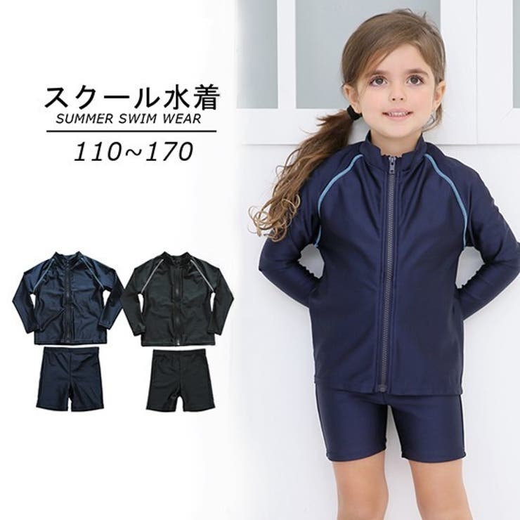 キッズ水着 ラッシュガード 2点セット[品番：FQ000174617