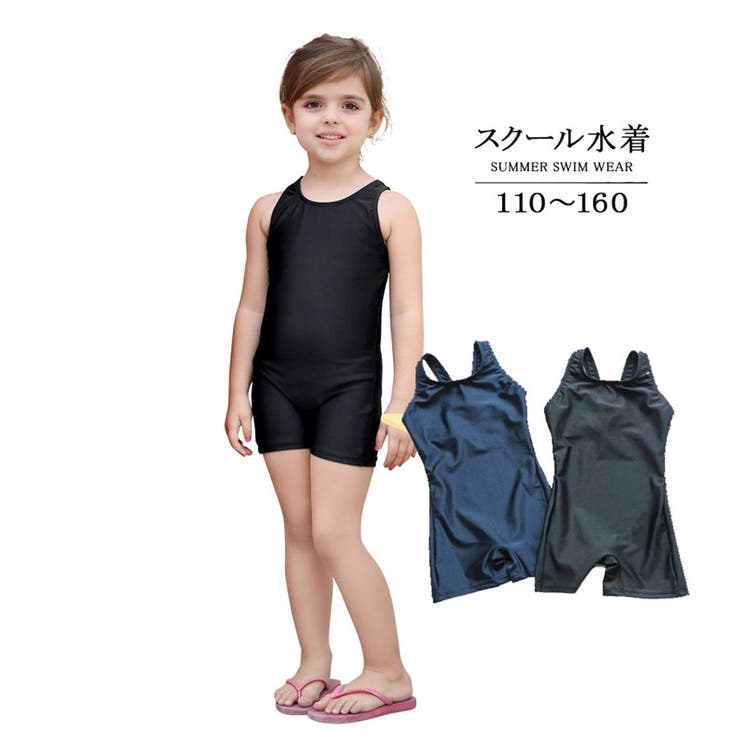 スクール水着 スイムウエア水着 キッズ | PlusNao | 詳細画像1 