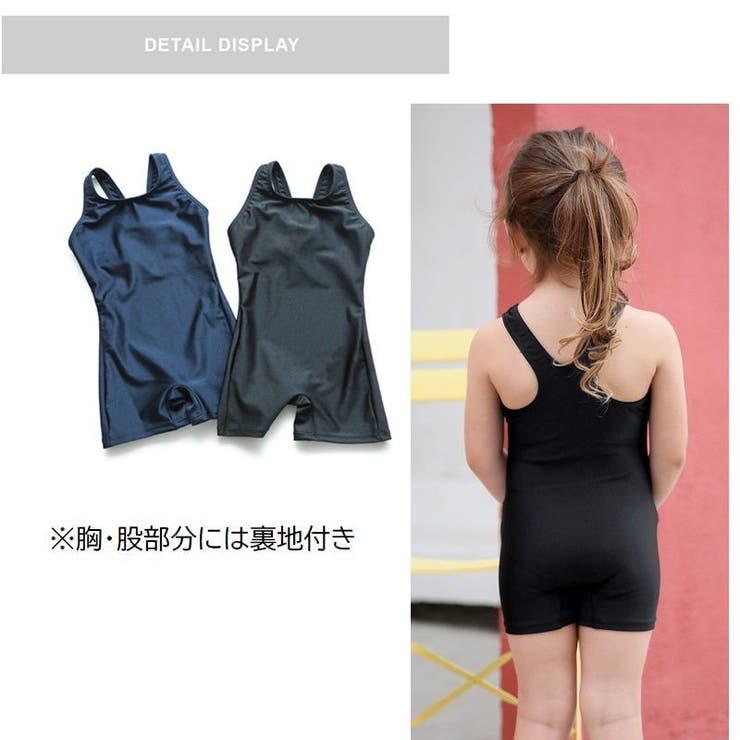 スクール水着 スイムウエア水着 キッズ | PlusNao | 詳細画像8 