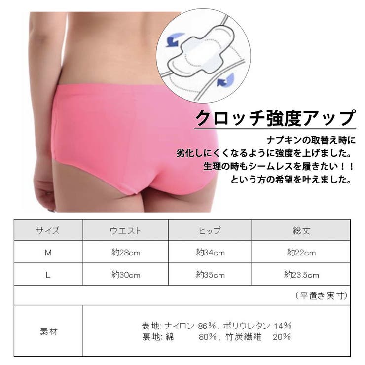 シームレス サニタリー 一体型ショーツ生理用ショーツ | PlusNao | 詳細画像8 