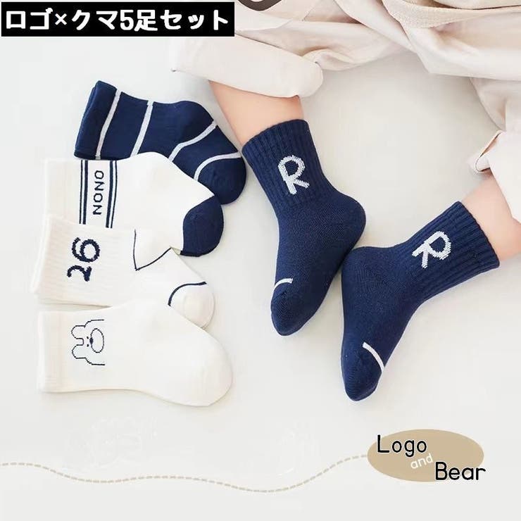 子供用クルーソックス 5足セット キッズ | PlusNao | 詳細画像18 