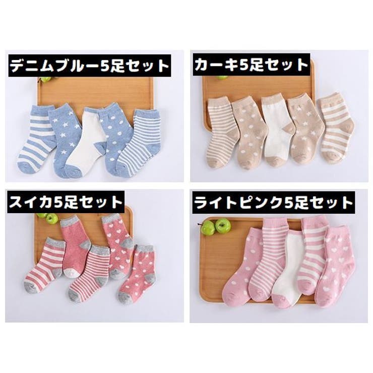 子供用クルーソックス 5足セット キッズ | PlusNao | 詳細画像19 