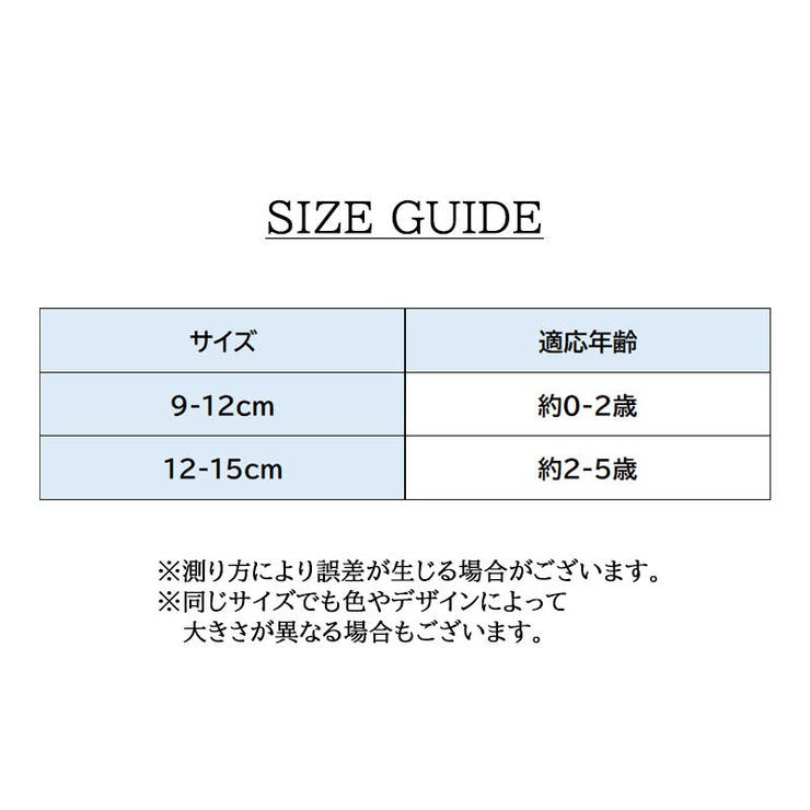 ベビー靴下 12~15cm 2足セット - 靴下