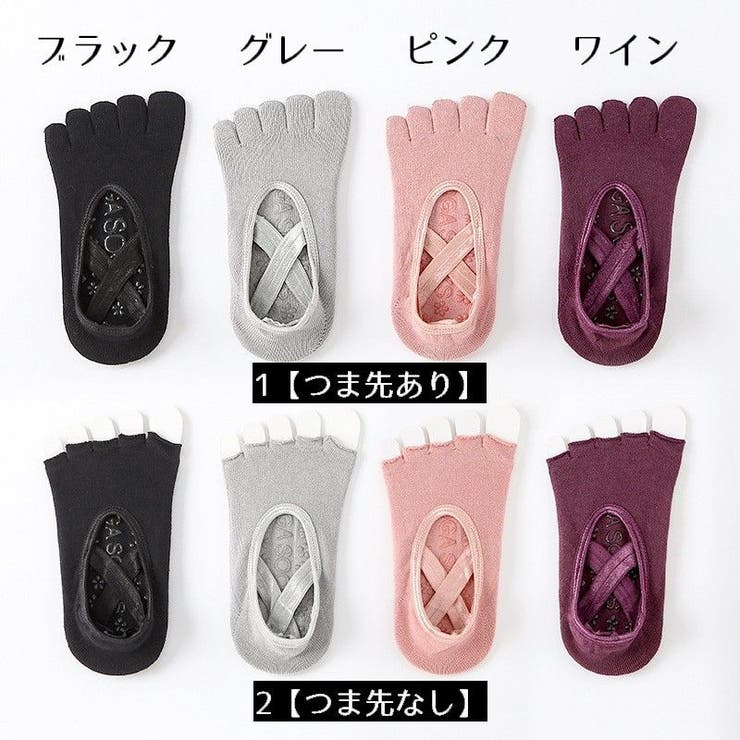 ヨガソックス 靴下 5本指 | PlusNao | 詳細画像16 