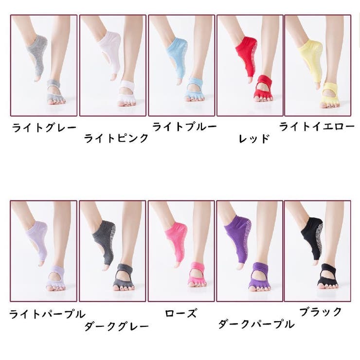ヨガソックス オープントゥ 5本指ソックス | PlusNao | 詳細画像5 