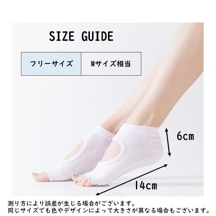 ヨガソックス オープントゥ 5本指ソックス | PlusNao | 詳細画像7 