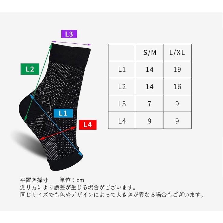足首用サポーター 両足用 1ペア | PlusNao | 詳細画像19 