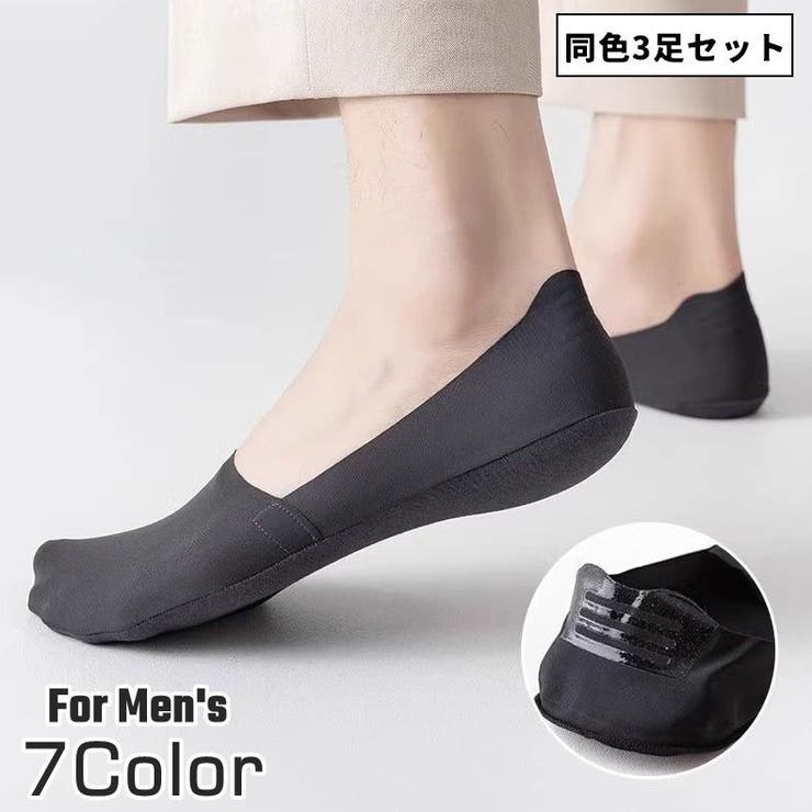 ベリーショートソックス 同色3足セット くるぶし丈 | PlusNao | 詳細画像1 