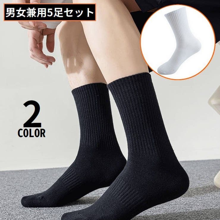 クルーソックス 5足セット メンズ | PlusNao | 詳細画像1 