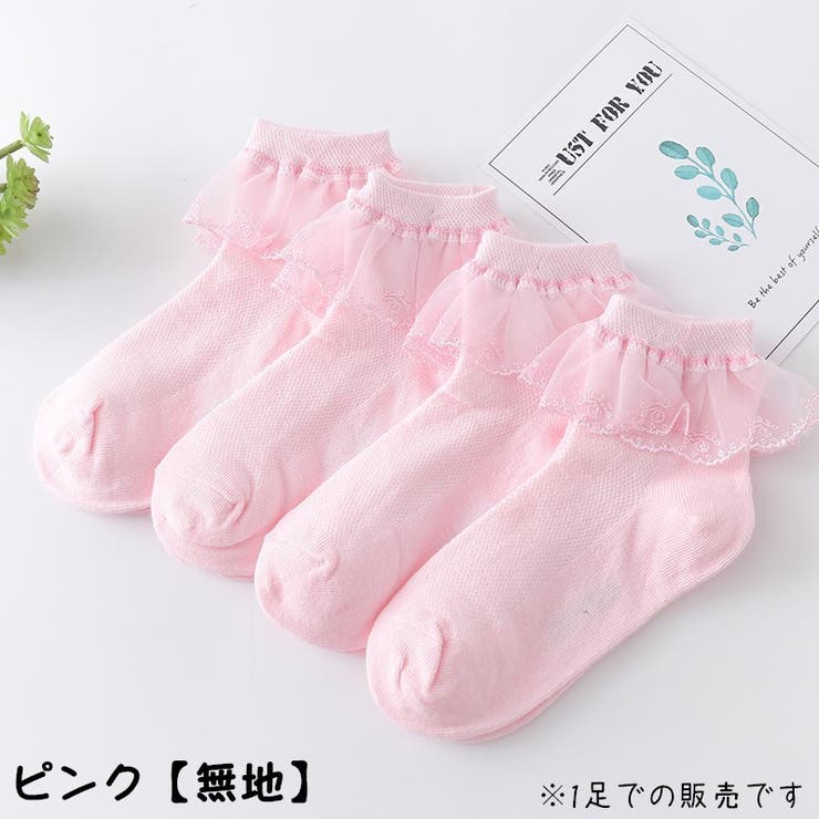 ソックス 子供 女の子 | PlusNao | 詳細画像19 