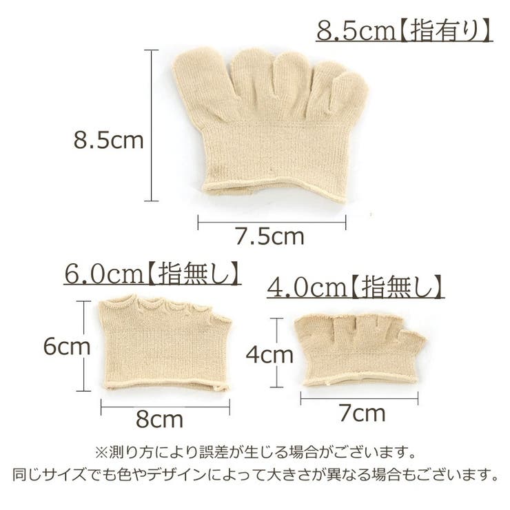 5本指ハーフソックス レディース つま先ソックス | PlusNao | 詳細画像14 