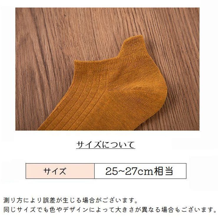 靴下 ショートソックス ソックス | PlusNao | 詳細画像20 