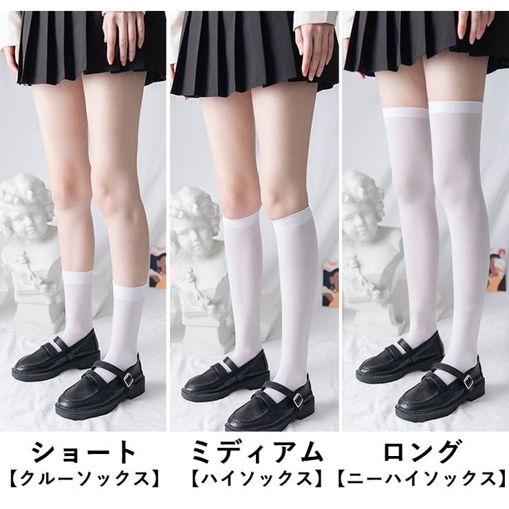 ハイソックス クルーソックス ニーハイソックス | PlusNao | 詳細画像19 