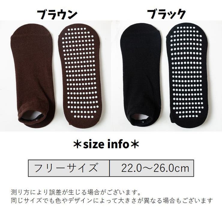 ショートソックス 靴下 滑り止め付き | PlusNao | 詳細画像20 