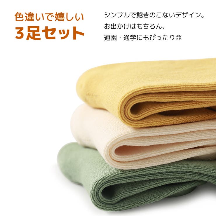 靴下 クルーソックス 3足セット | PlusNao | 詳細画像2 