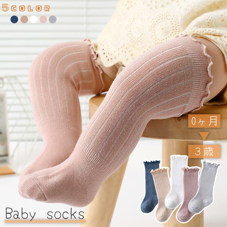 靴下 ベビー キッズ | PlusNao | 詳細画像1 