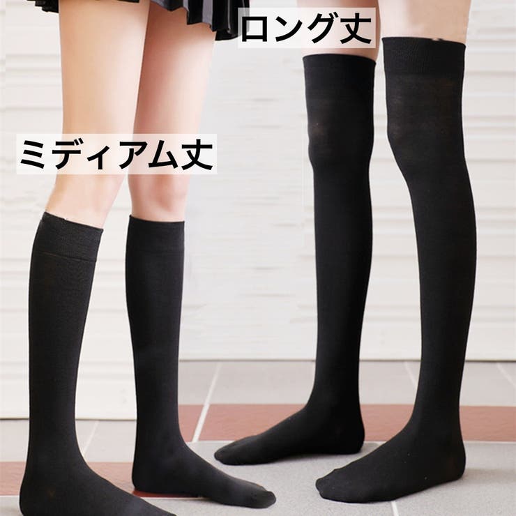 靴下 ハイソックス ニーハイソックス | PlusNao | 詳細画像12 