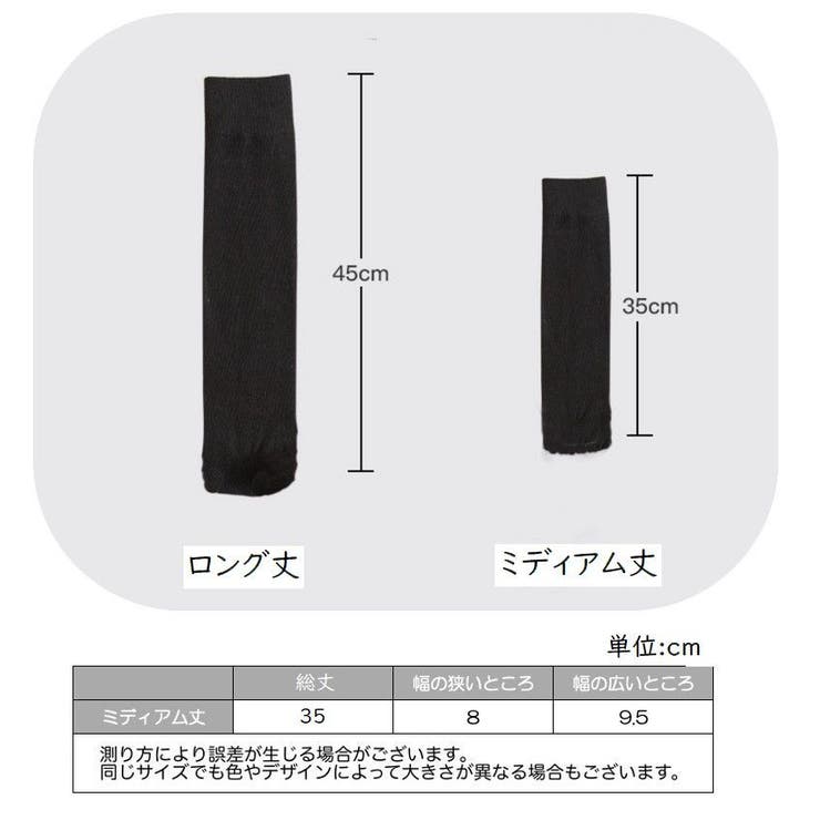 靴下 ハイソックス ニーハイソックス | PlusNao | 詳細画像14 