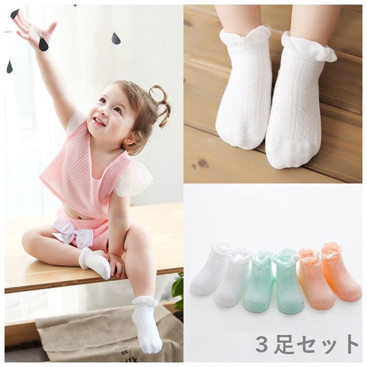 子供用靴下 3足セット 子供用ソックス | PlusNao | 詳細画像1