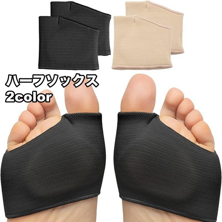 ハーフソックス フットカバー 2本指 | PlusNao | 詳細画像1 