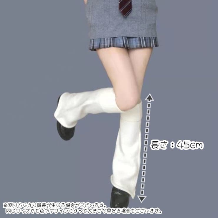 ルーズソックス風レッグウォーマー ルーズソックス風レッグカバー レディース | PlusNao | 詳細画像13 