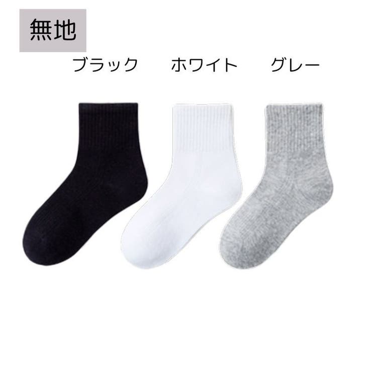 靴下 クルーソックス 5足セット | PlusNao | 詳細画像19 