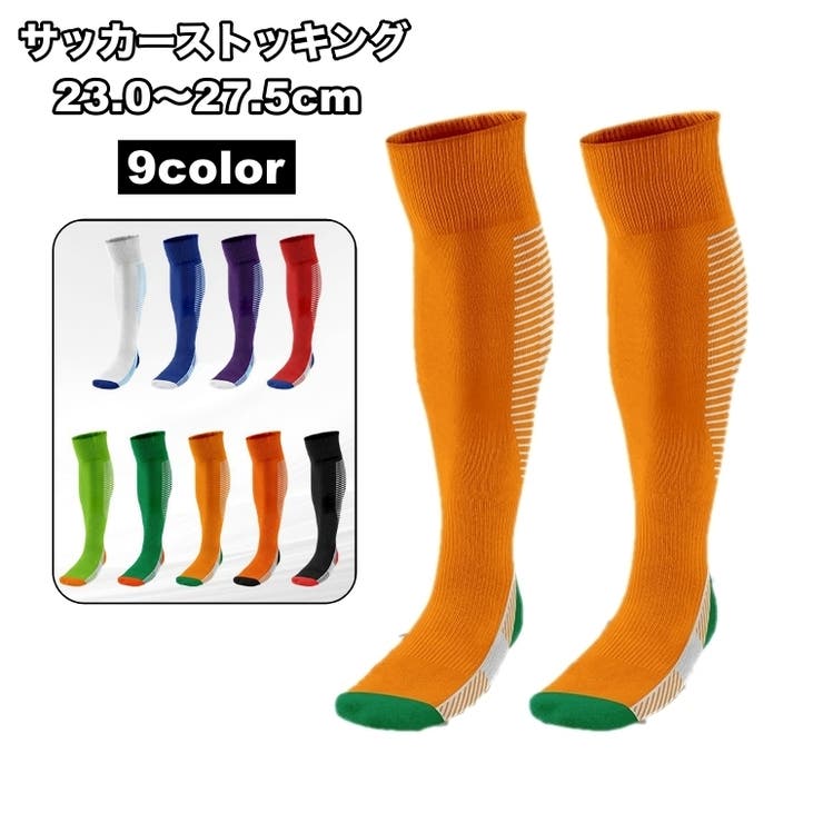 サッカーストッキング サッカーソックス メンズ | PlusNao | 詳細画像1 