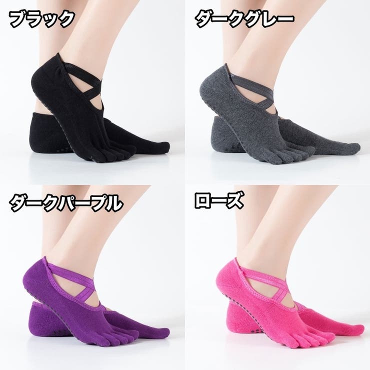 ヨガソックス 靴下 5本指ソックス | PlusNao | 詳細画像14 