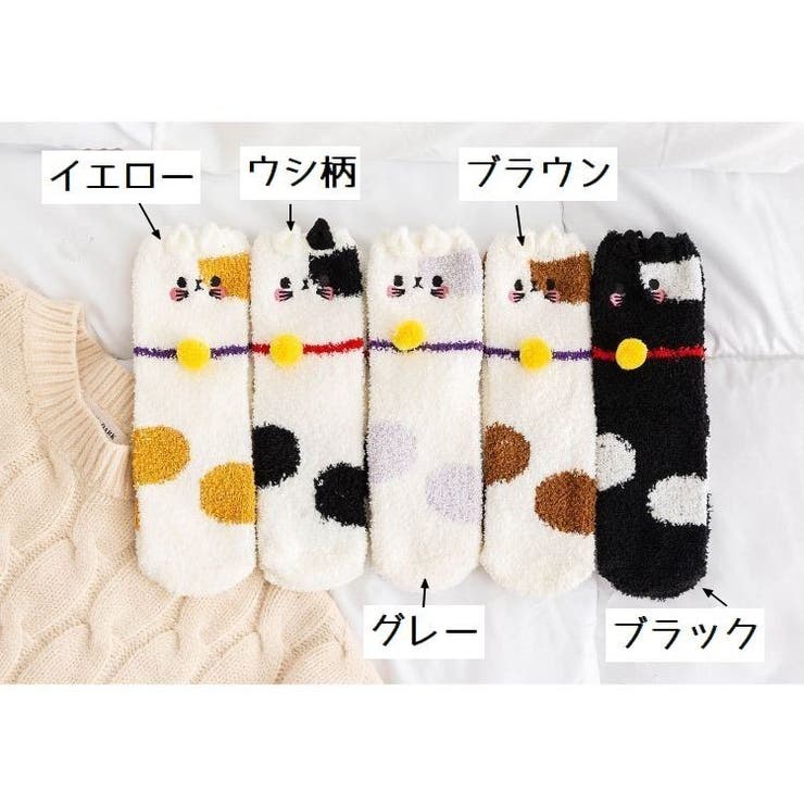 ルームソックス ボア 靴下 | PlusNao | 詳細画像15 