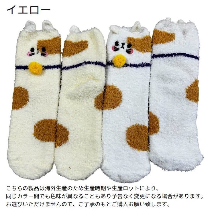 ルームソックス ボア 靴下 | PlusNao | 詳細画像16 
