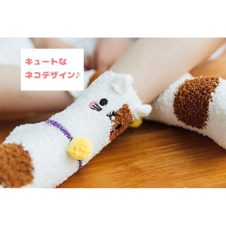 ルームソックス ボア 靴下 | PlusNao | 詳細画像7 