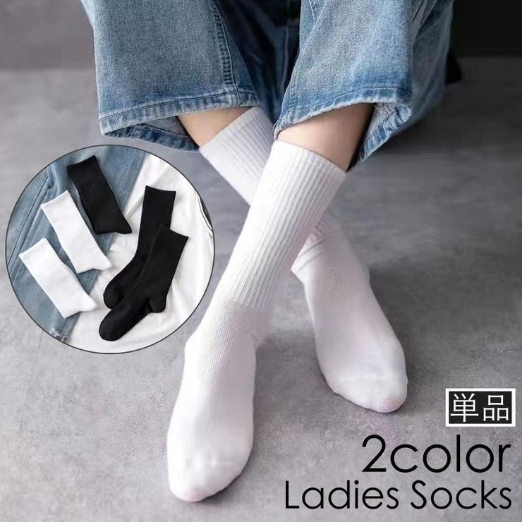 クルーソックス 単品 1足 | PlusNao | 詳細画像1 