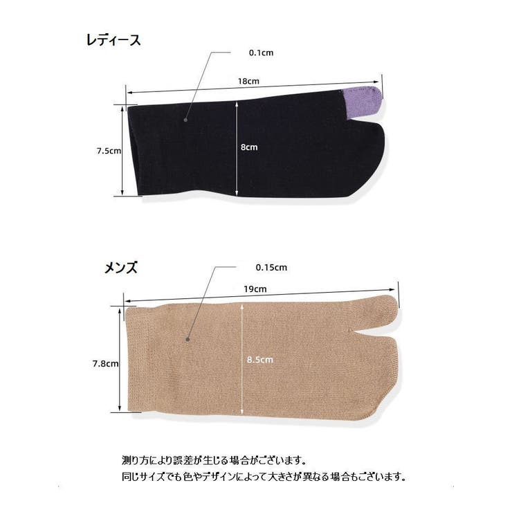 足袋ソックス 靴下 ショートソックス | PlusNao | 詳細画像20 