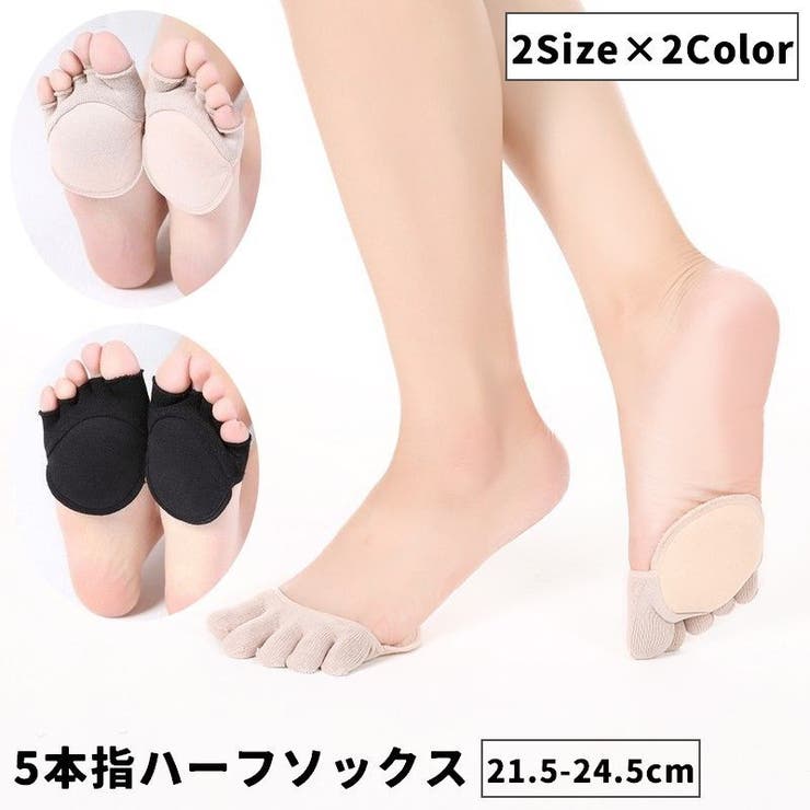 ハーフソックス 5本指 フットカバー | PlusNao | 詳細画像1 