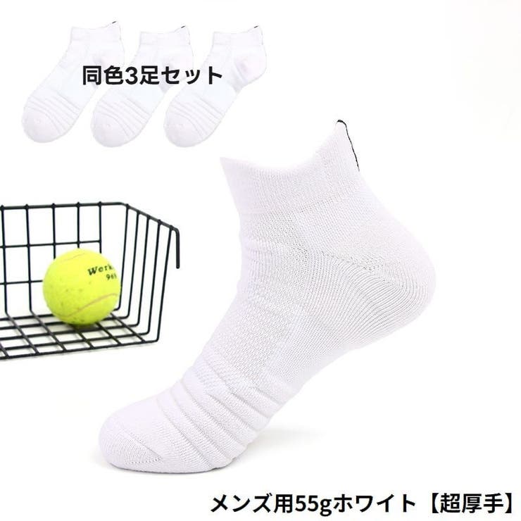 スポーツソックス 靴下 ソックス | PlusNao | 詳細画像11 