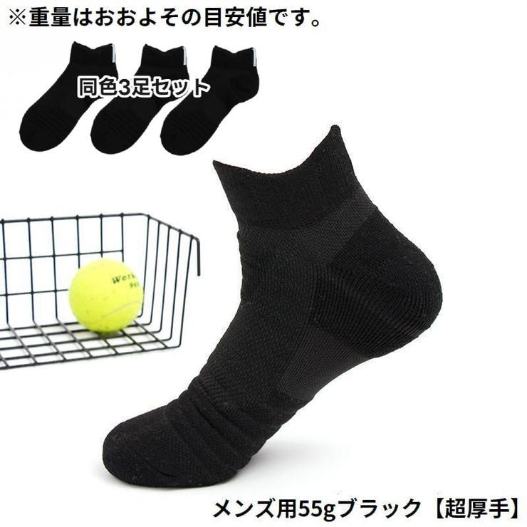 スポーツソックス 靴下 ソックス | PlusNao | 詳細画像9 