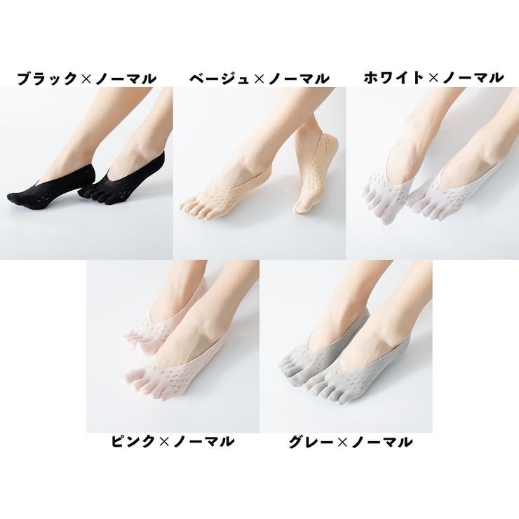 5本指ソックス フットカバー くつ下 | PlusNao | 詳細画像11 
