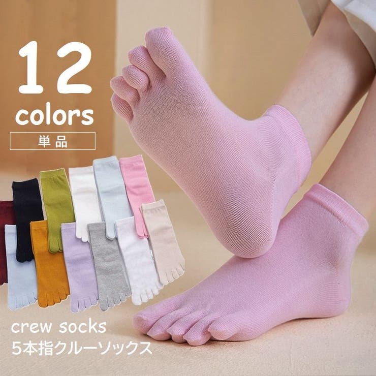 5本指ソックス クルーソックス 単品 | PlusNao | 詳細画像1 