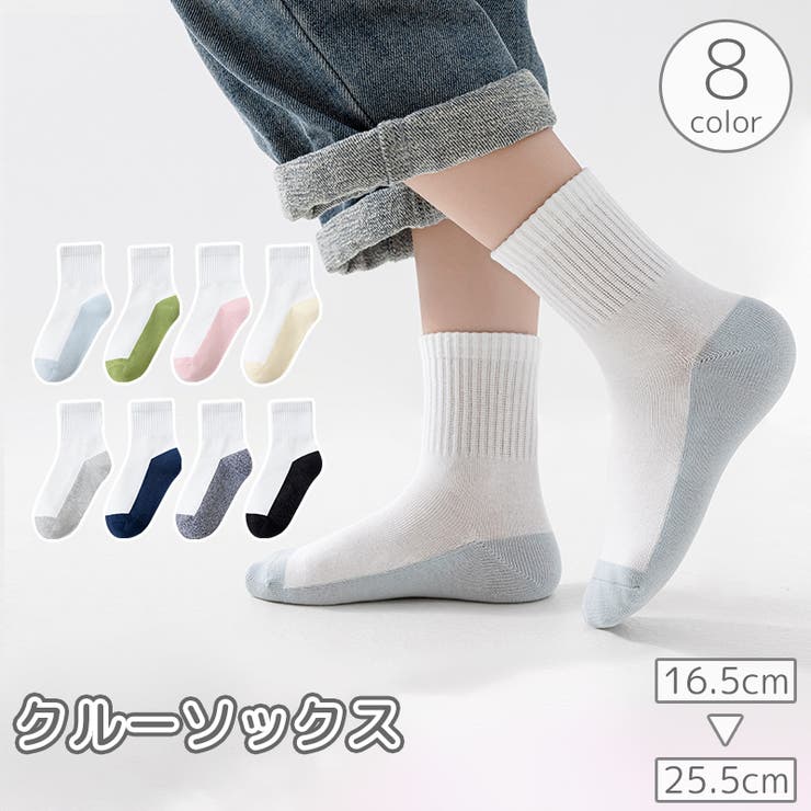クルーソックス ショートソックス キッズ | PlusNao | 詳細画像3 