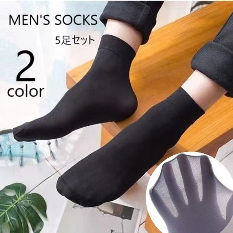 クルーソックス ５足セット 靴下 | PlusNao | 詳細画像1 